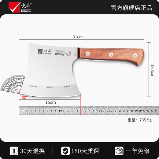 快本斩骨专用刀砍骨刀锋利厨房刀具菜刀砍大骨屠夫专用刀剁骨刀 2号加厚砍骨斧【家用款】约687g
