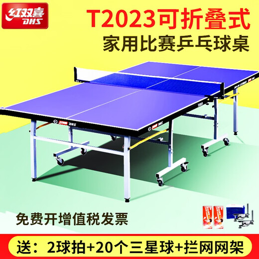 Double Happiness (DHS) Movable Table Tennis Table Home Standard T2023 Foldable Mobile Indoor Competition Table Tennis Table with Wheels T2023 Table (18MM High Density Board with Casters) + Gift Package