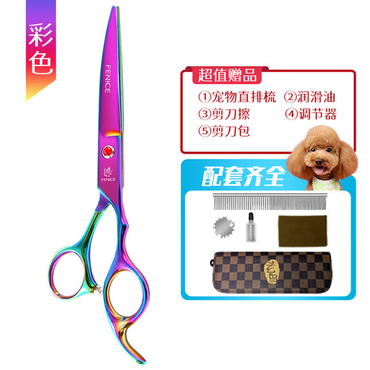 Xuanniao Pet Scissors Home Dog Barber Curved Scissors Trimming Shearing Scissors Pet Grooming Scissors Tool Set Seven Color Curved Scissors