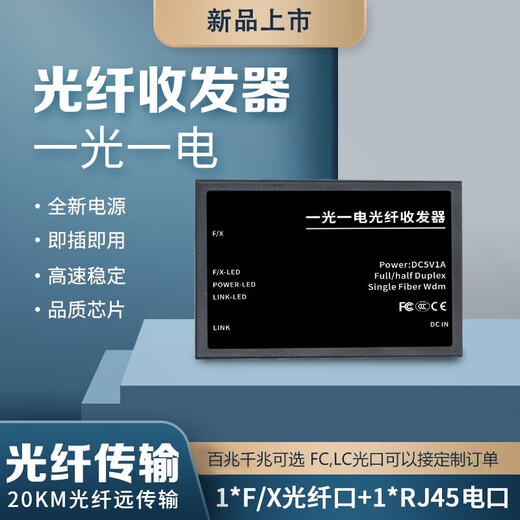 DCOMA Gigabit fiber optic transceiver 100M Gigabit single mode single fiber SC photoelectric converter one optical one electrical four electrical eight electrical 1 optical 2 electrical 4 electrical 8 electrical SFP network monitoring 20 kilometers Gigabit 3 kilometers one optical one electrical set