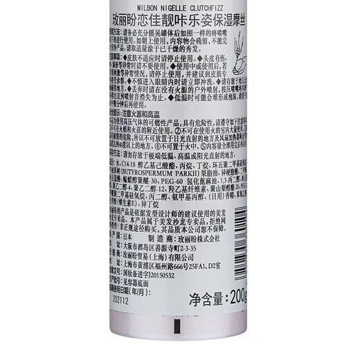 Meili Pan Pianjun Styling Foam Mousse Kalezi Wolle Curl Französisch Perm Fluffy Mousse Set Mousse Mousse Mousse (sanft gesetzt)