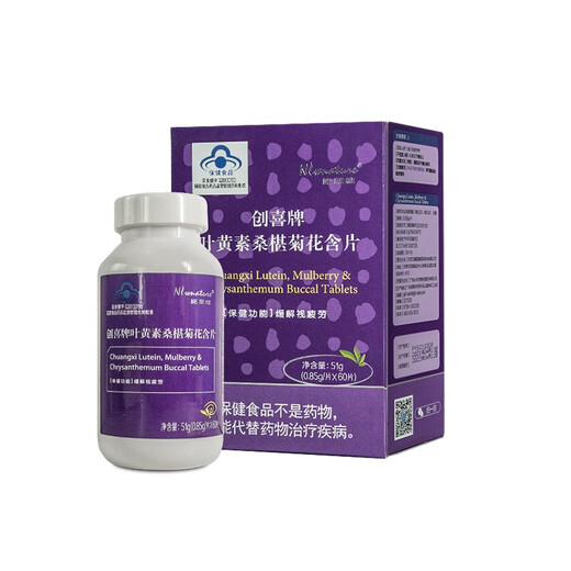 Lutein, mulberry and chrysanthemum lozenges to relieve visual fatigue, adults, teenagers, children, middle-aged and elderly people, eye-protecting and eye-catching 0.85g/tablet*60 tablets Lutein, mulberry and chrysanthemum lozenges to relieve visual fatigue, adults, teenagers, children, middle-aged and elderly people, eye-protecting and eye-catching 0.85g/tablet*60 tablets