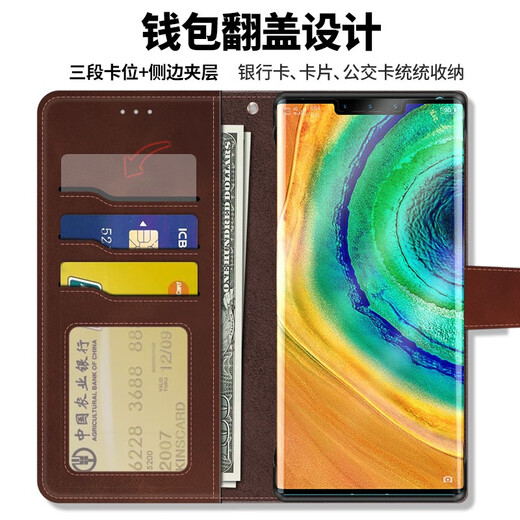 多兰德华为Mate30手机壳真皮Mate30Pro 5G智能翻盖保护套钱包插卡影音支架简约男女款式 Mate 30  真皮 黑色