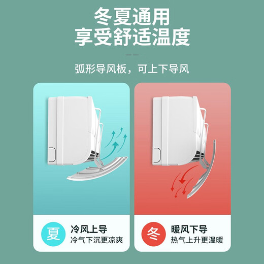 Baifei air conditioner windshield anti-direct blowing air-conditioning outlet baffle confinement wall-mounted universal installation-free wind guide curtain cover Tuya Rabbit upgraded front-mounted hanging universal 90*27*0.03cm