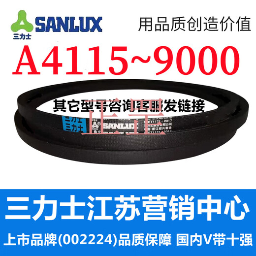 
XMSJA4115 to A9000 Triangle belt A-type belt B-type C-type D-type E-type F-type motor joint gear shape Dark blue A4877.Li