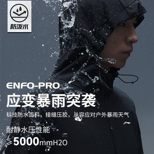 李宁（LI-NING）骑行服风衣外套春季保暖自行车公路车户外登山防雨夹克连帽外套