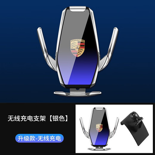 桐汝壁适用保时捷卡宴车载手机支架macan 帕拉梅拉 718导航支架无线充电 保时捷专用银色 10-15款卡宴