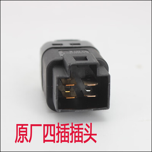 Zaiwa Great Wall Haval 15689M2M4 Tengyi 50 Fengjun 56 Breke Light Switch Foot Brake Factory original