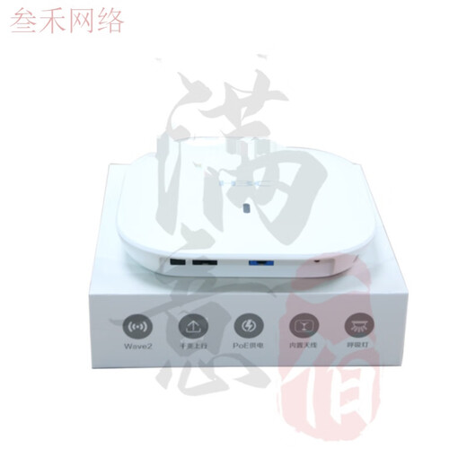 华三（H3C）WAP722S/722E/723/923/953/952H/922E-W2-HI-FIT 华三小贝无线AP WAP952E-FIT
