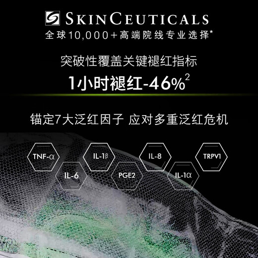 SkinCeuticals Color Repair Essence 30ml, skin care product, soothing, redness repairing, moisturizing, birthday gift for girlfriend