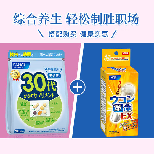 FANCL HealthScience Men's 30+ Daily Nutrition Pack 30-Day Quantity Multivitamin Zinc Coenzyme Q10 Relieves Fatigue and Boosts Energy