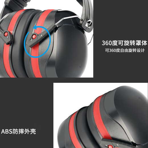 Gongbaili sound insulation earmuffs industrial noise-proof earbuds silent earphone shooting 36dB noise reduction efficiency
