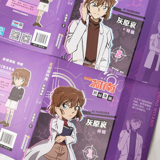 Detective Conan Frame Capture Comics Haibara Ai Special (Set of 2 Volumes) Limited Collection Mystery Solving Cases