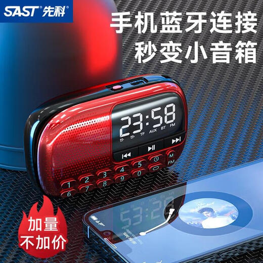 SAST V90 Rose Gold Deluxe Edition Radio Elderly Rechargeable Card Mini Speaker Portable MP3 Walkman 16G Memory Card Set