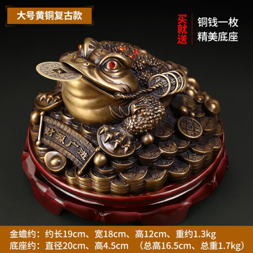 吉善堂全铜金蟾蜍摆件工艺品店铺开业礼品客厅办公室桌面装饰品乔迁礼物 大号黄铜金蟾复古款