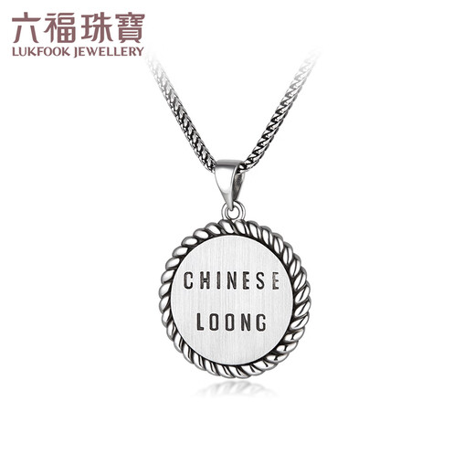 Lukfook Jewelry Xuanku Series Platinum 950 Longxing Tianxia Electric Black Craft Platinum Pendant Men's Price without Necklace 008534PA 24.65g (including labor cost 3278 yuan)