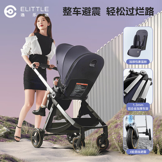 Elittle Yiletu stroller EMU0-3 years old, foldable, sitable, reclining, shock-absorbing, high-view baby stroller, European version, full canopy blue