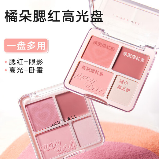Orange Blossom Blush Highlight Palette Eye Shadow Contouring Rouge Matte Brightening Expanding Color Shrinking Color Multi-purpose Palette as a gift for your girlfriend. Yellow skin becomes whiter #01 Milk Apricot Honeydew 4 colors