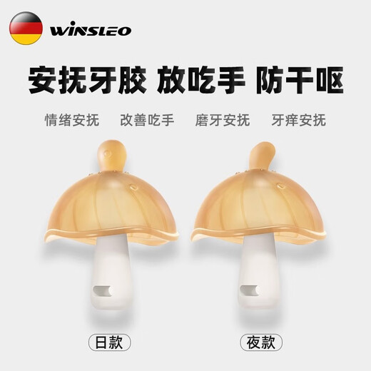 WINSLEO, a German brand of small-month-old teether, baby teething sticks, bite gum mushrooms to soothe the baby's mouth and prevent eating hands, antibacterial daily model (2-12 months)