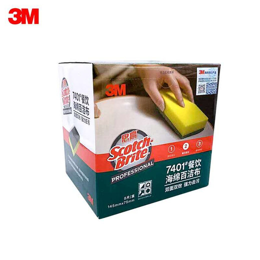 3M Scotch scouring pad wiping cloth dishcloth rag hotel catering scouring pad 7401 catering home kitchen dishwashing sponge dishwashing