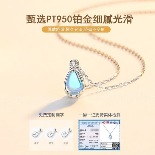 LAOLATU 999 platinum necklace for women PT950 platinum moonstone pendant light luxury Chinese Valentine's Day gift for girlfriend and wife 999 platinum necklace + Pt950 platinum pendant