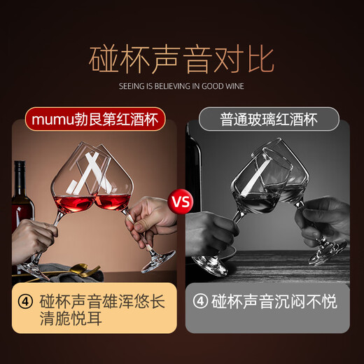 MUMU Bordeaux dry red wine glass crystal goblet red wine glass decanter set light luxury high-end birthday gift 2 wine glasses crystal material 400ml