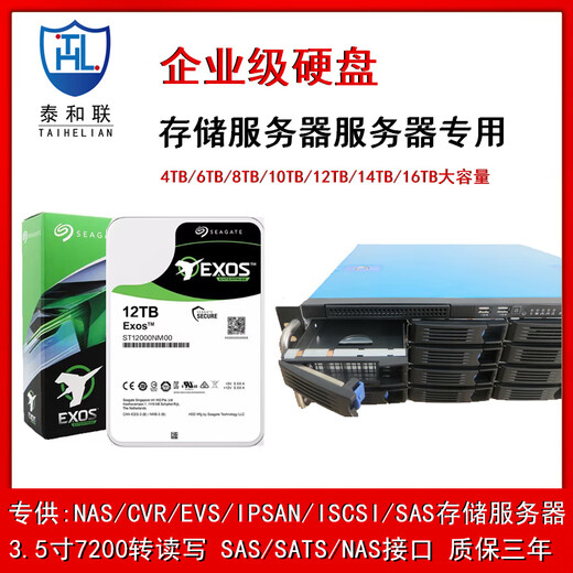 Taihelian CVR Network Storage Server 7200 на уровне корпоративного уровня 4TB / 6TB IOT жесткий диск HK724TAH / HK726TAH 25TB СЕРЕР СЕРЕР СЕРЕР СЕРЕР СЕРЕР ЗАБОРОЖКИ СЕРЕР СЕРЕРС