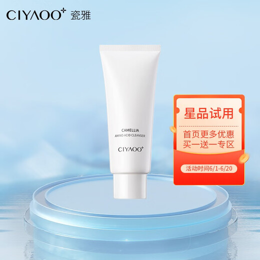 Ci Ya Facial Cleanser Centella Asiatica Amino Acid Facial Cleanser for Men and Women 5g/tube