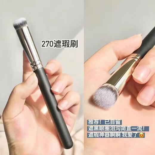 Banrenjia fine flat head double-ended sponge concealer brush lip brush dark circles tear trough eyeliner brush foundation brush quick makeup application T22 fine concealer brush 1