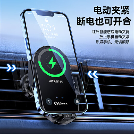 Biaz Car Mobile Phone Holder Wireless Charger Car Navigation Holder Fully Automatic 15W Fast Charging Apple Android Universal