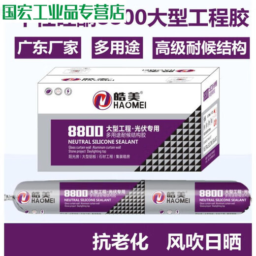 9900中性硅酮结构胶密封耐候防水门窗玻璃胶快干型强力幕墙用 A995白色室内十年