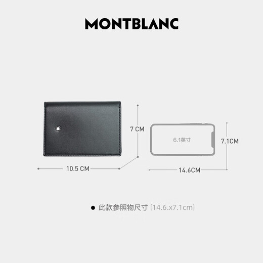 万宝龙MONTBLANC大班系列单夹层黑色名片夹7167礼物