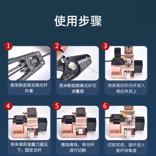 胜为（shengwei）高精度光纤切割刀 冷接热熔切割刀 皮线光缆多规格切割刀 NT-602