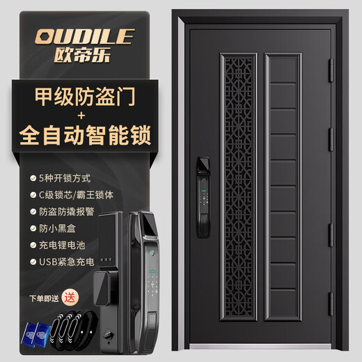 OUDILE CLASS A Lüftete Anti-Diebstahl-Tür Eingangstür + Tür mittlere Türbeatmung + Doppelfilternetz + Smart Fingerabdruck Schloss Vollautomatisch intelligentes Schloss 2150*960/2050*1050