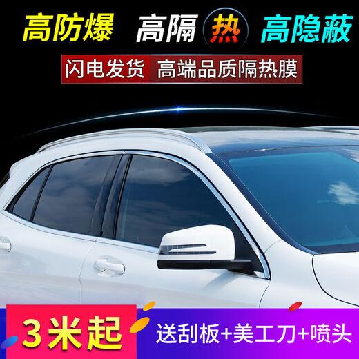 FANCYCHIC car window film self-adhesive car film car glass film car insulation film solar film full car film explosion-proof film sunscreen film high thermal insulation privacy high thermal insulation sun protection deep black (privacy) 50cm wide * 1 meter long (one side window) universal tool