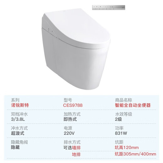 TOTO SMART HOME TOTO CES9614 / 9575/9788/9898/9878 Sense de chaleur intégrée entièrement automatique CES9788WCS [Modèle exclusif] Distance de stand 305 mm