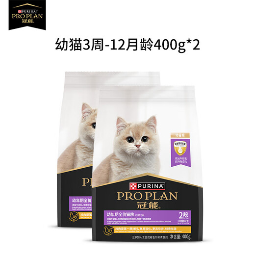 Guanneng Cat Food Kitten 3 weeks - 12 months old 7kg Pregnancy Applicable to breastfeeding female cats Randomly sent with new and old packaging Kitten 400g*2 (including accessories) Within 1 year old