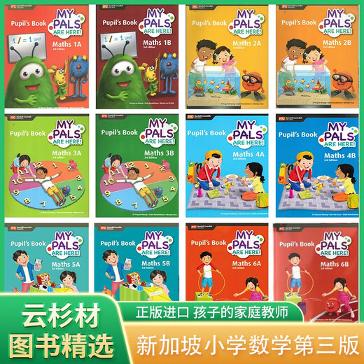 正版进口 新加坡数学教材 MC My Pals are Here Maths系列 3rd Edition第三版 新加坡课本 新加坡STAR 新加坡的书 英文原版书 数学 非新加坡教辅  新加坡练习册 