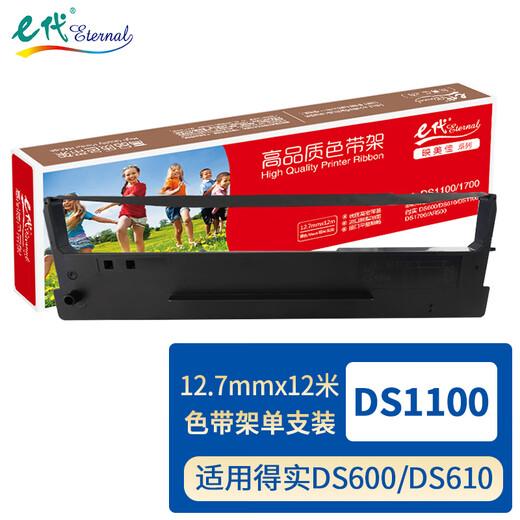 E-generation DS1100/1700 black ribbon holder suitable for DS600/DS610/DS1100/DS1700/AR500/DS80D-1 dot matrix printer ribbon