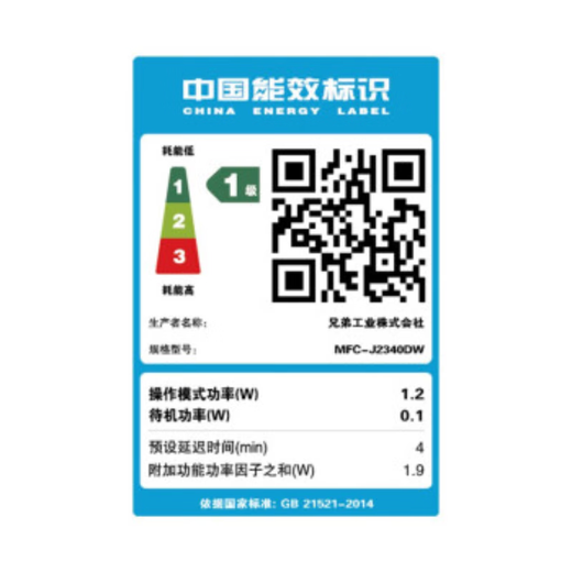 MFC-J2340DW color inkjet A3 printer all-in-one copy and fax A4 automatic duplex printing red 68199