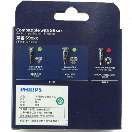 FEIYI适用进口飞利浦剃须刀刀头SH91双层刀片网S9000系列SP9880 S9031 三刀头适合S9712 S9721 S9731
