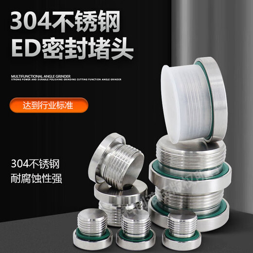 
304 stainless steel hexagon ED sealing plug head oil plug screw 1 point 2 point 3 point 4 point G14M20X15G18 G1.1/4X11304 material with fluorine glue