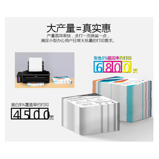 铨盛适用T673墨水爱普生 L801 L805 L1800 L850 L810打印机连供6色墨水 T673墨水一套六色-420ml