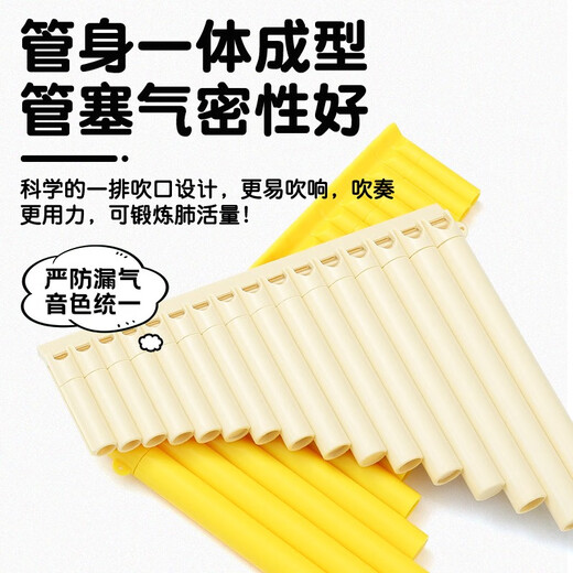 YTK Easy Learn Panflut 16 Tubo 18 Tubos Rendimiento profesional de los niños de instrumentos musicales étnicos para estudiantes de primaria y principiantes Introducción a 18 tubos Amarillo + regalo