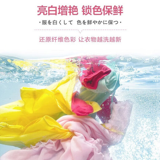 Jinghua upgraded lavender perfume laundry detergent with long-lasting fragrance, antibacterial and sterilizing beads combination pack, lavender fragrance 1 bag 4Jin Jin equal to 0.5kg