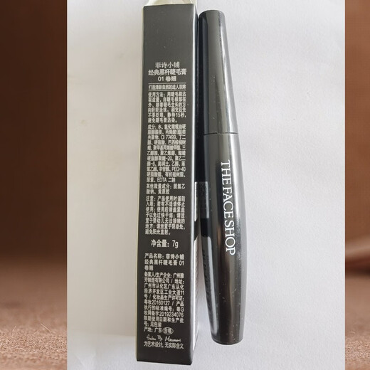 菲诗小铺（The Face Shop）经典黑杆睫毛膏纤长浓密卷翘 经典黑杆睫毛膏1#卷翘型