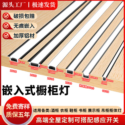 Huanyue wine cabinet light with embedded LED light wardrobe light cabinet light shoe cabinet light shelf light cabinet light sensor light strip receiver + wireless sensor switch