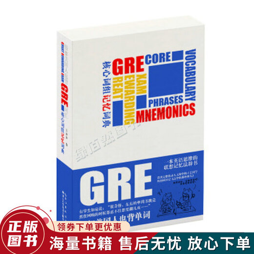 Echtes altes Buch, wenn Amerikaner auch GRE-Vokabular auswendig lernen