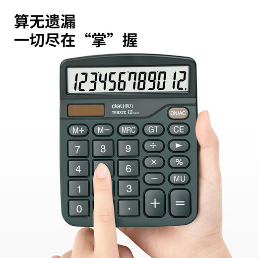 
Deli portable fashion calculator 12-digit large screen color desktop calculator Non-voice computer Student office business office supplies [classic fashion color matching] Green TE837C