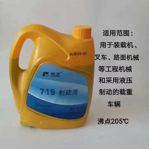 旭杉斯行后装载机铲车专用龙工719柳工临工厦工山工刹车油刹车制动液 恒信通用刹车油800g